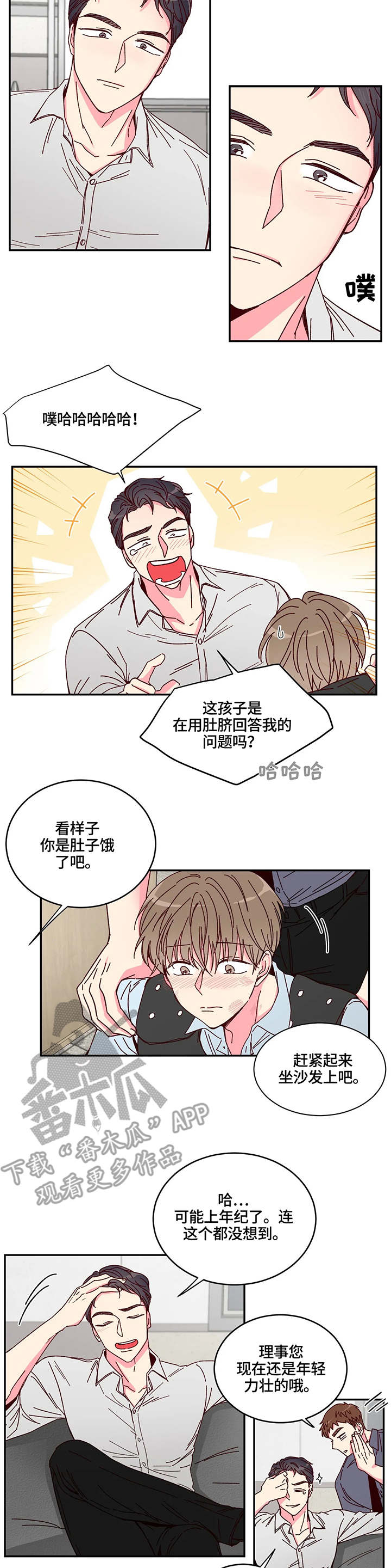 奶油蛋糕漫画,第2章：蛋糕4图