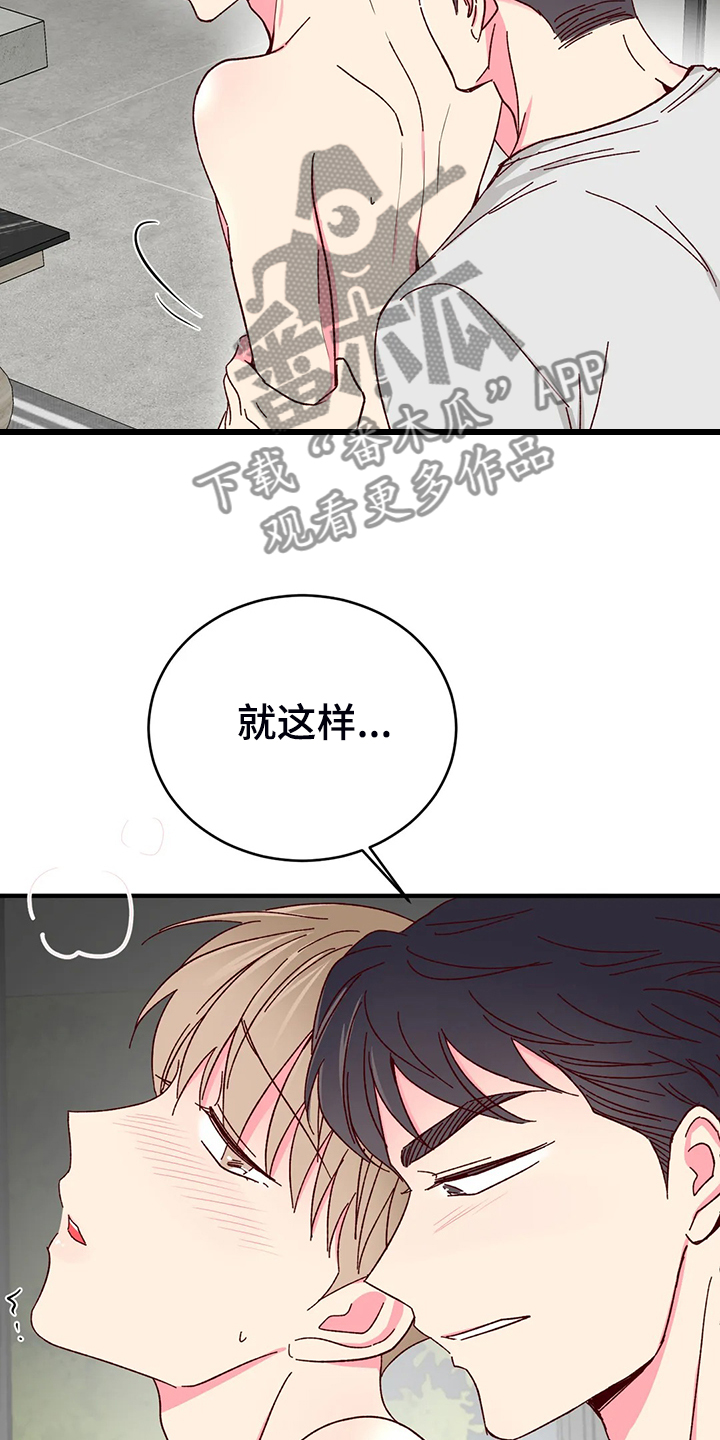 奶油蛋糕图片大全大图漫画,第133章：【第二季】第一次觉得浪漫3图