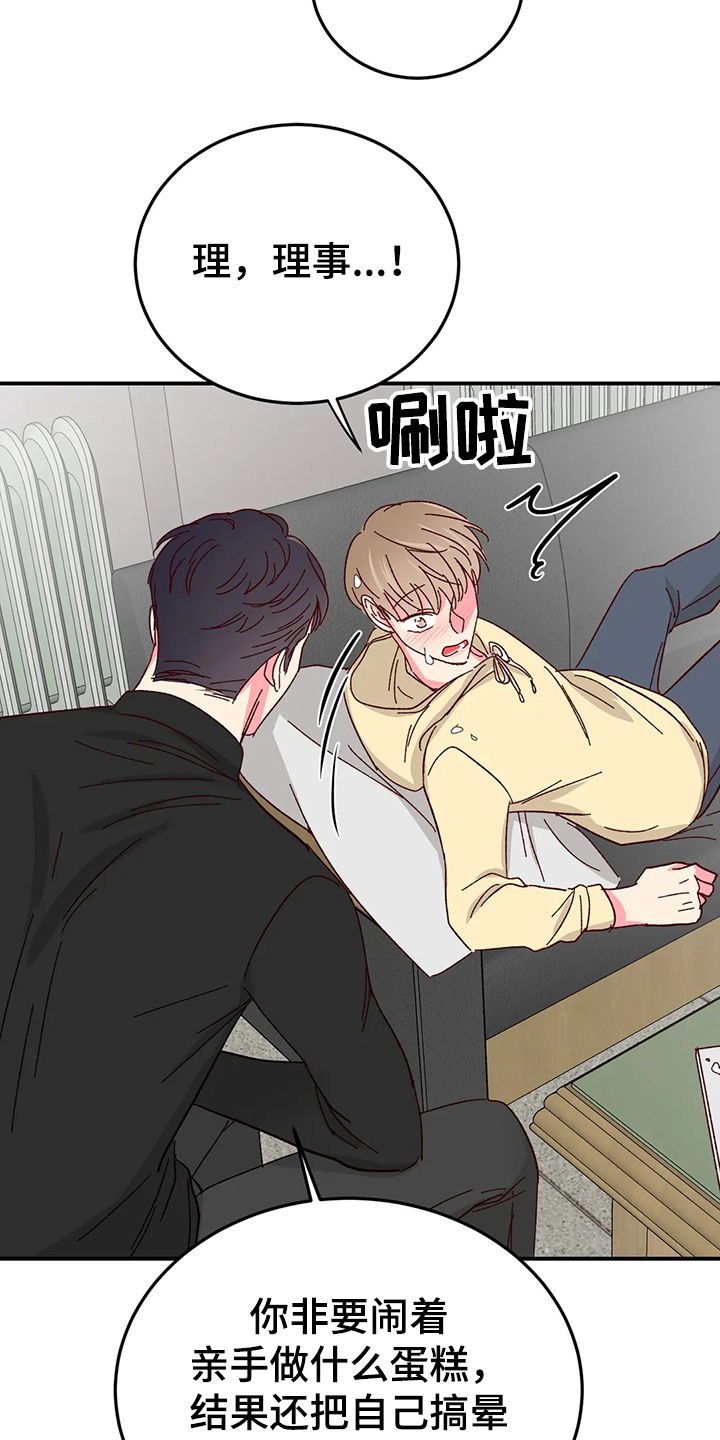 奶油蛋糕能冷冻保存吗?漫画,第124章：【第二季】比蛋糕更甜的2图