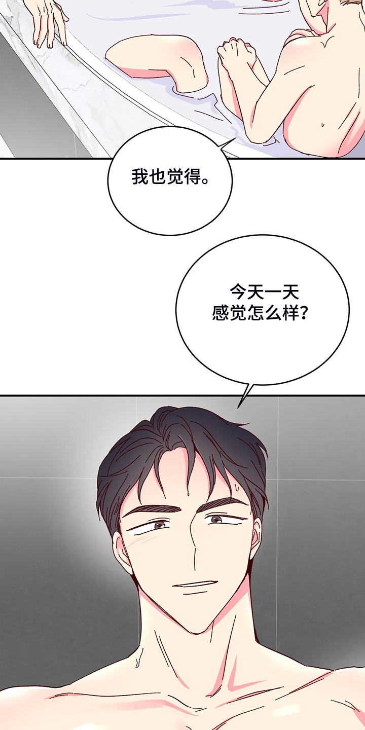 第135章：【第二季】你也一样啊1