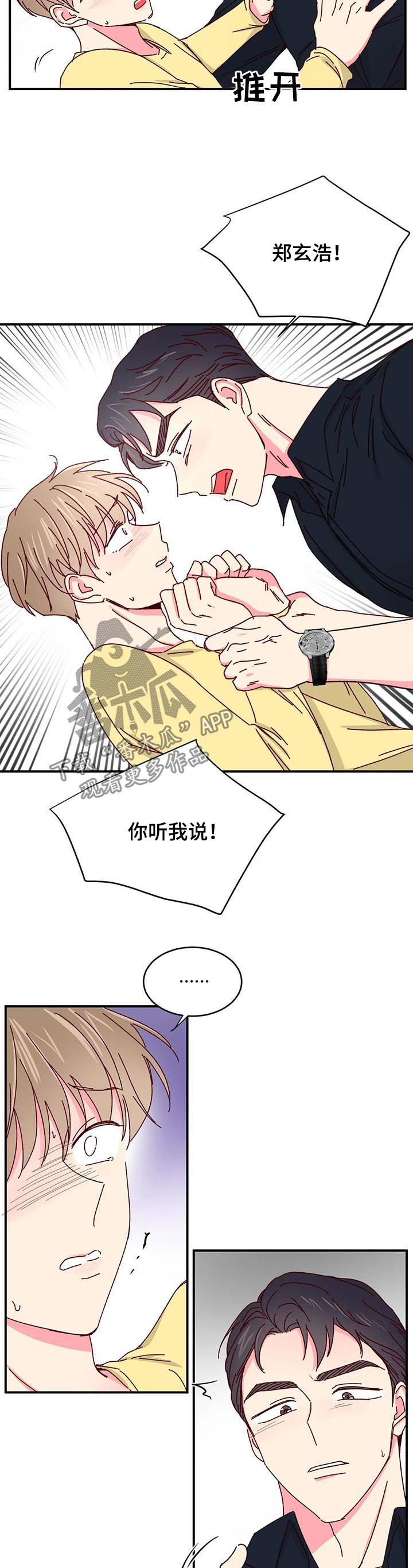 奶油蛋糕的制作方法和步骤文字漫画,第72章：您留步吧【第一季完结】4图