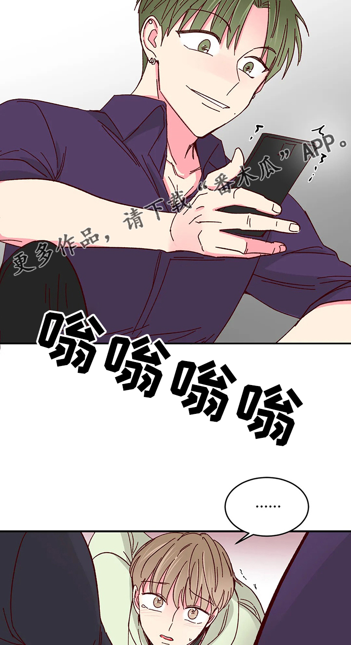 奶油蛋糕声控漫画,第107章：【第二季】唯一希望5图