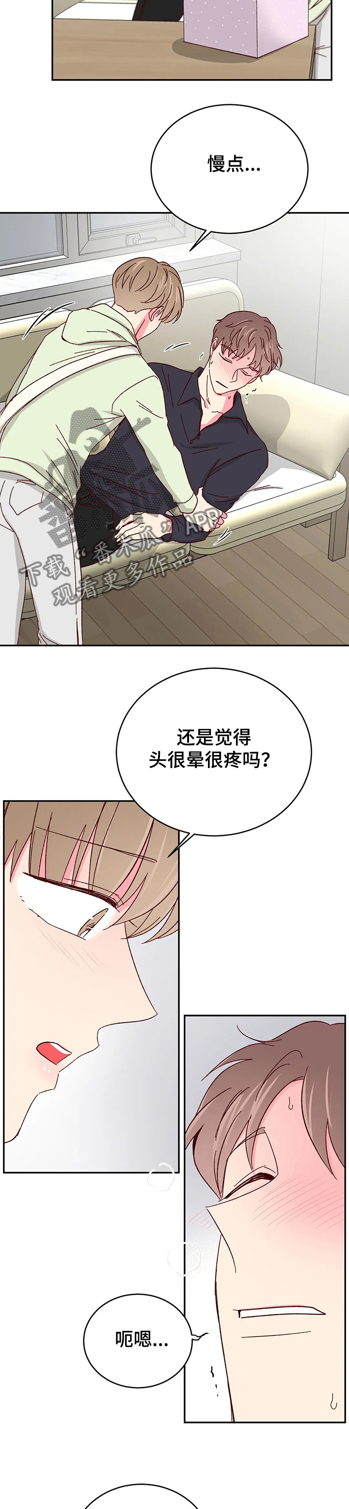 奶油蛋糕漫画,第104章：【第二季】你能陪我一会吗2图