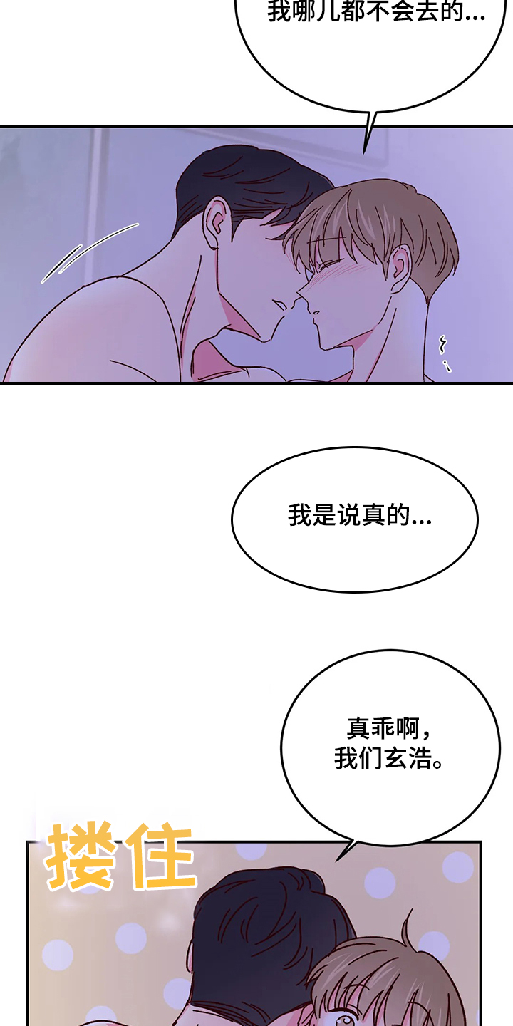 奶油蛋糕的制作方法和步骤文字漫画,第125章：【第二季】如果就此3图