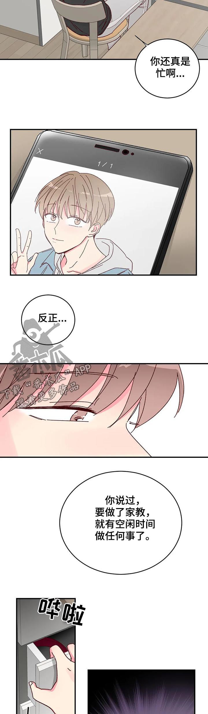 奶油蛋糕的制作方法和步骤文字漫画,第20章：奥秘1图