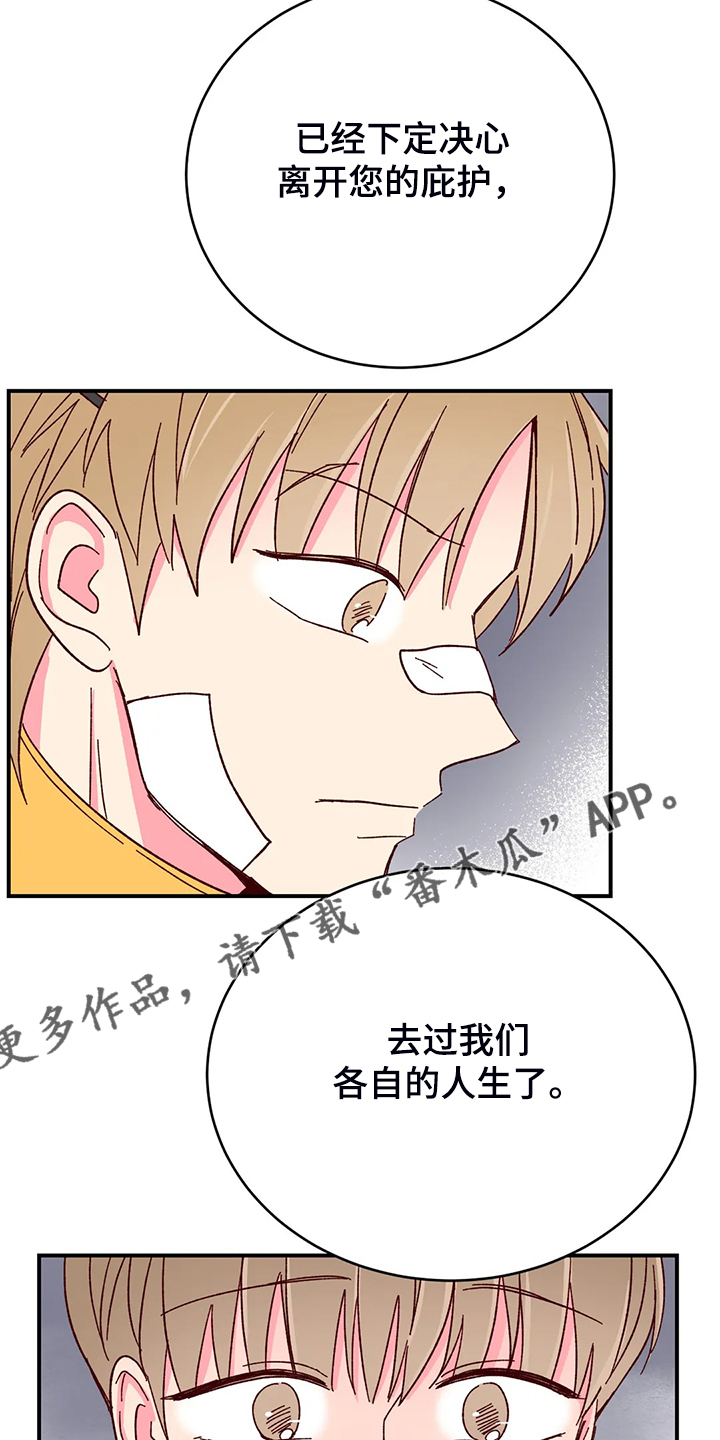 奶油蛋糕声控漫画,第136章：【第二季】为了理事1图