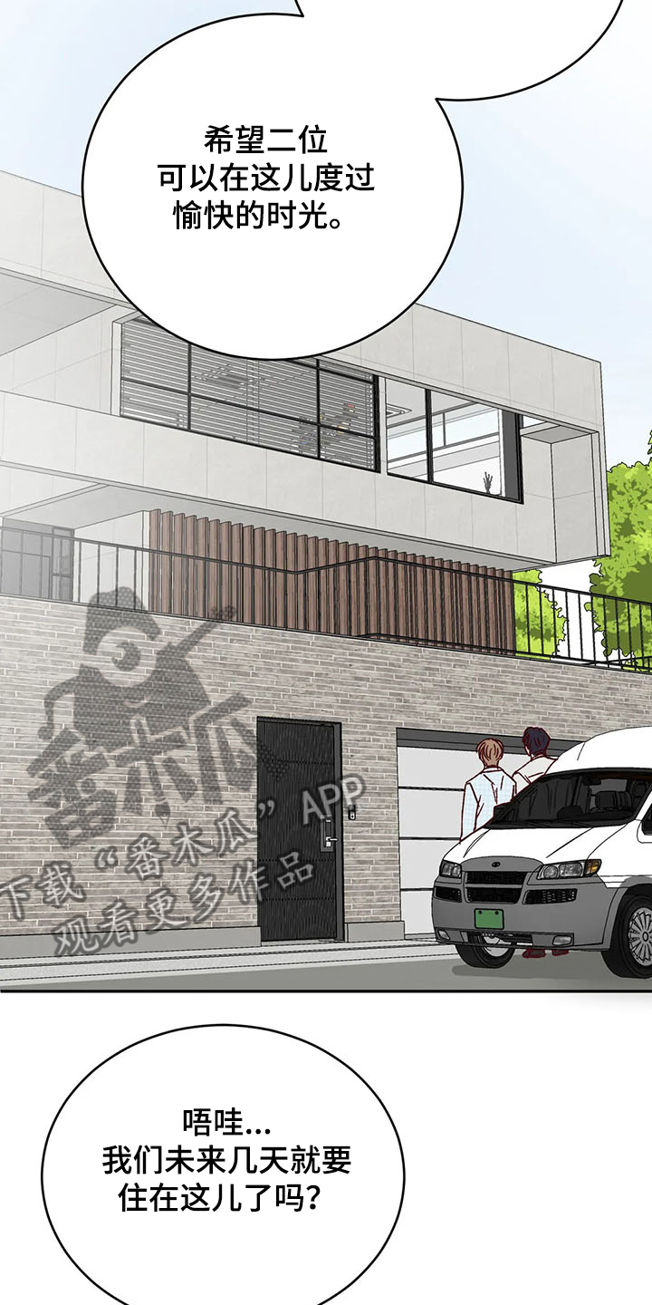 奶油蛋糕漫画,第127章：【第二季】济州岛旅游2图