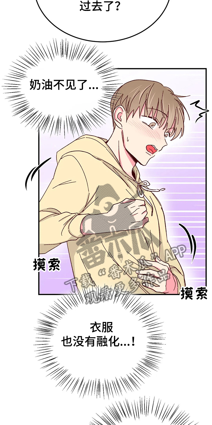 奶油蛋糕能冷冻保存吗?漫画,第124章：【第二季】比蛋糕更甜的3图