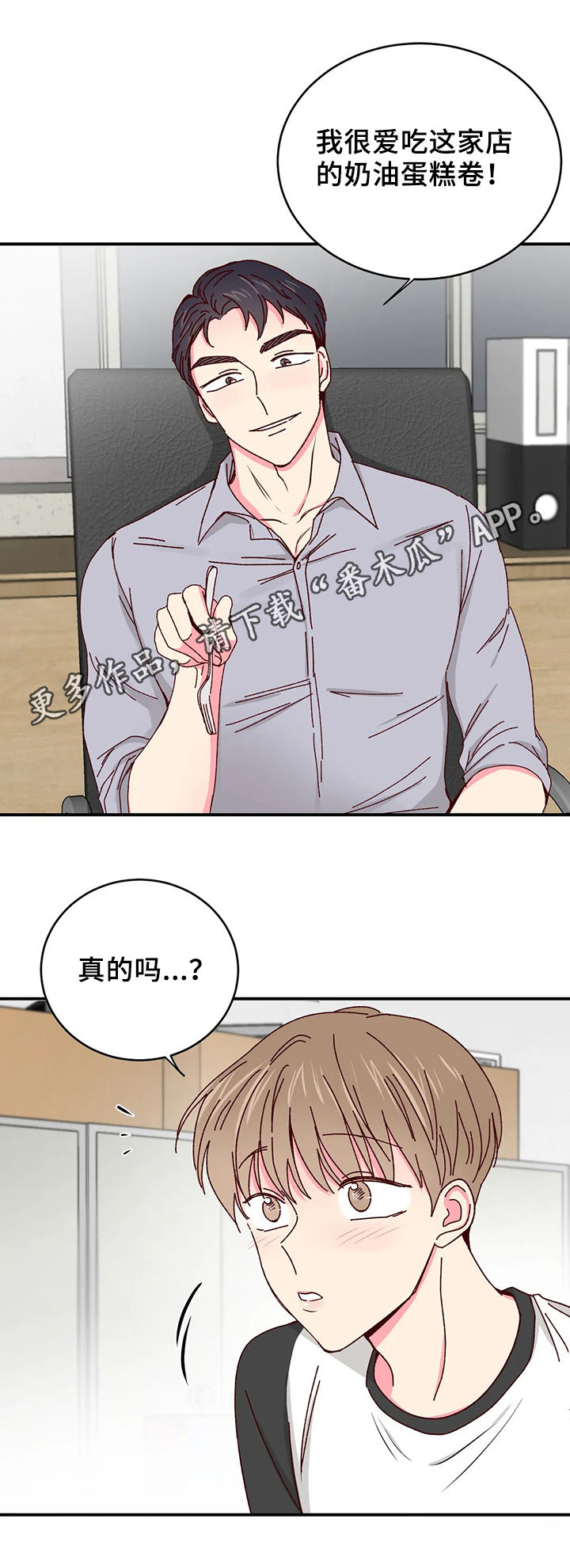 奶油蛋糕的热量是多少大卡漫画,第57章：果然是他1图
