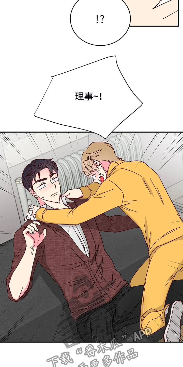 奶油蛋糕放冰箱可以放几天漫画,第137章：【第二季】以后还是一起2图