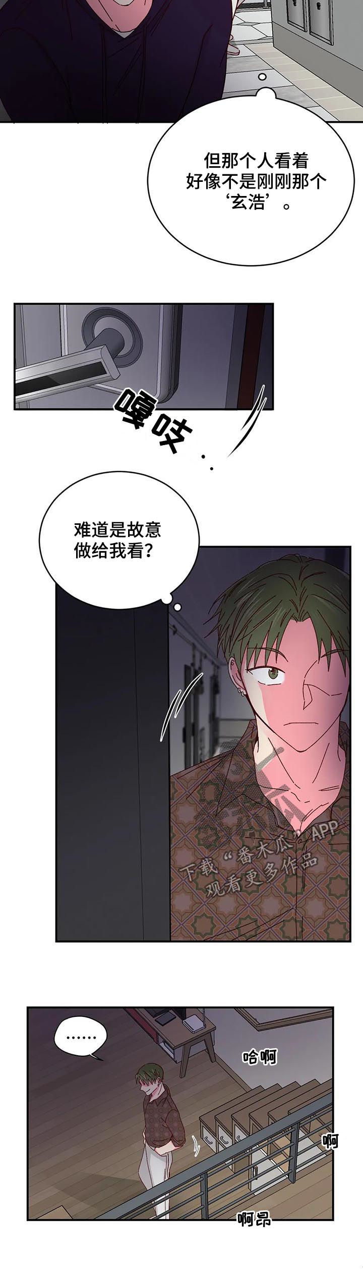 奶油蛋糕酱的小说漫画,第52章：有好戏看5图