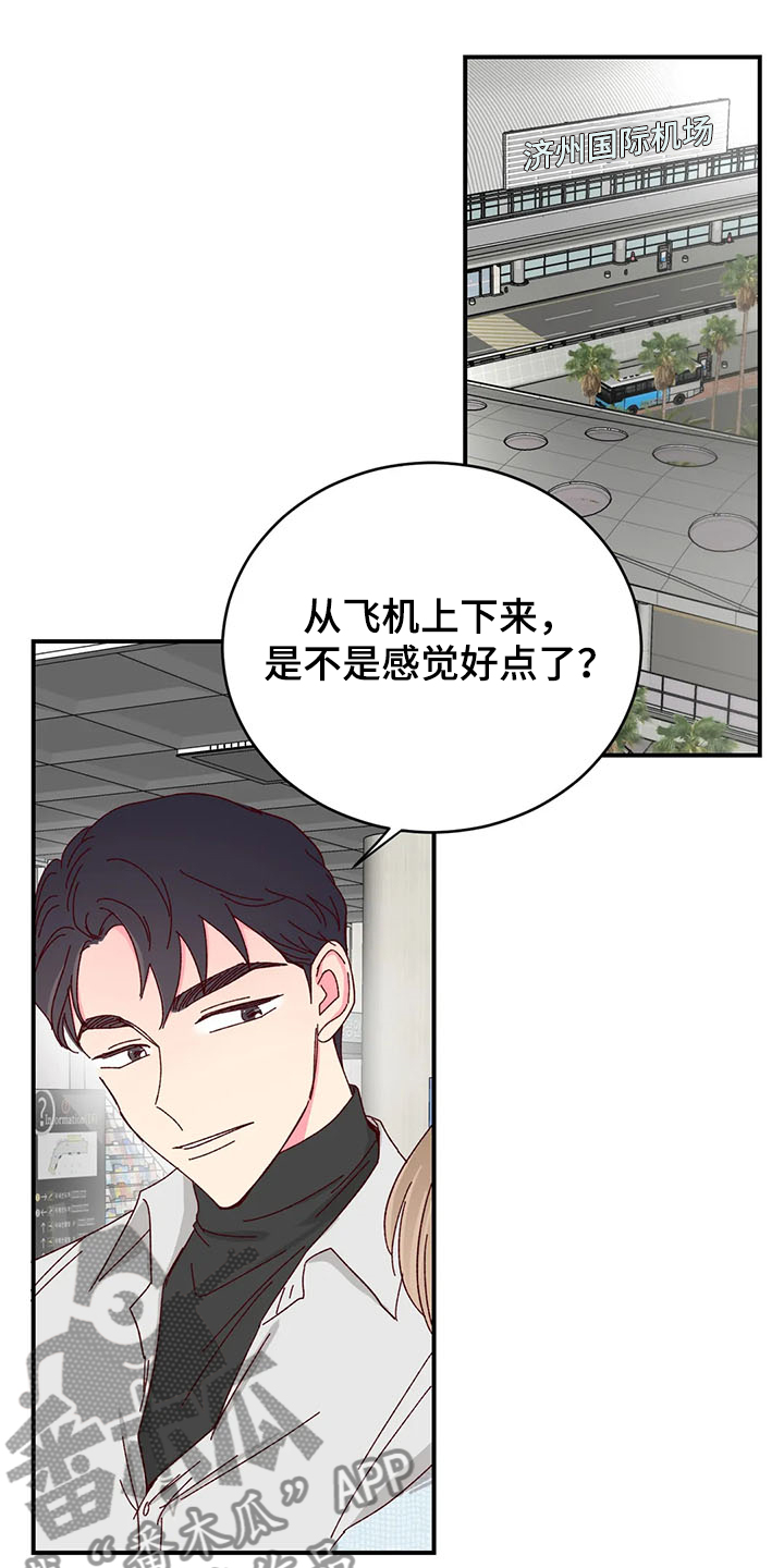 奶油蛋糕漫画,第127章：【第二季】济州岛旅游1图