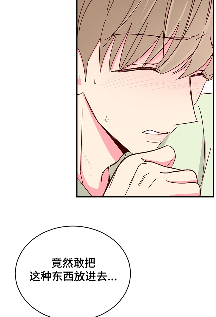 奶油蛋糕保质期放冰箱几天漫画,第113章：【第二季】总算能安心了4图