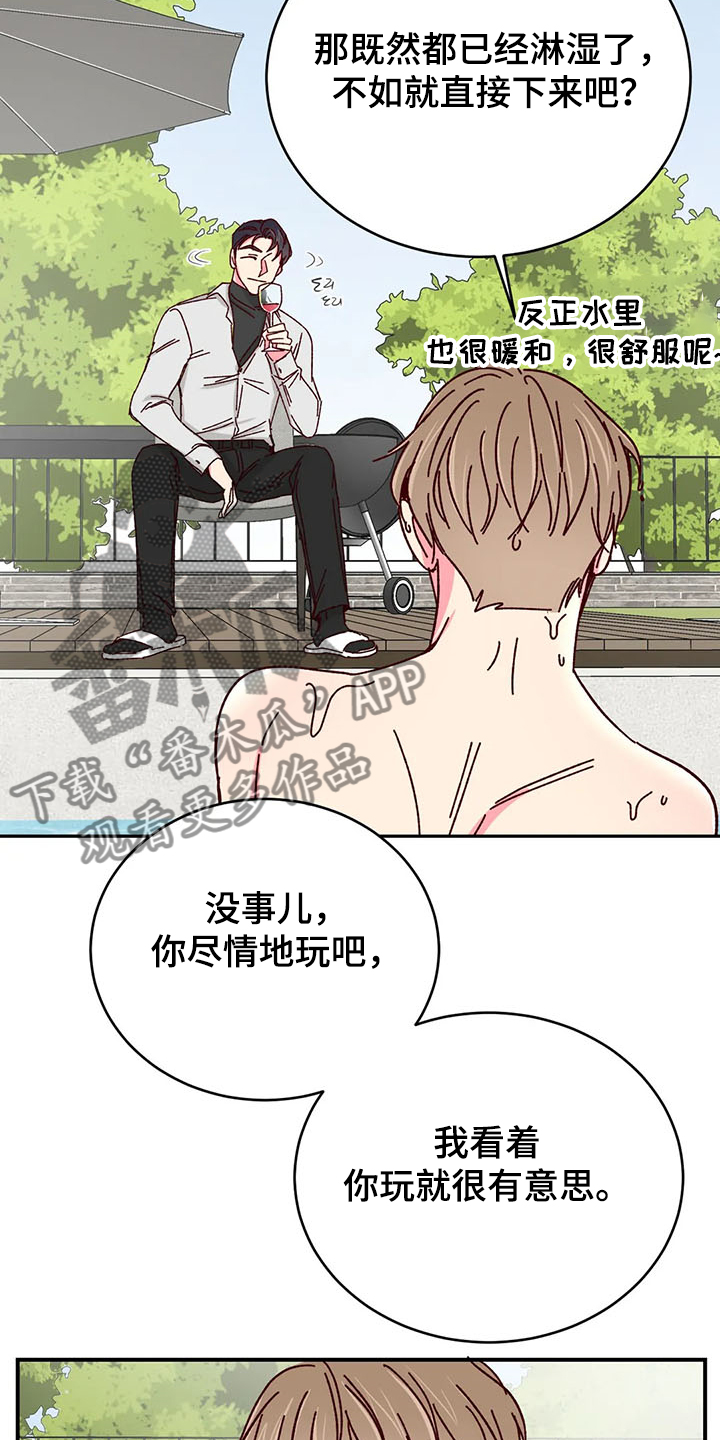 奶油蛋糕漫画,第127章：【第二季】济州岛旅游4图