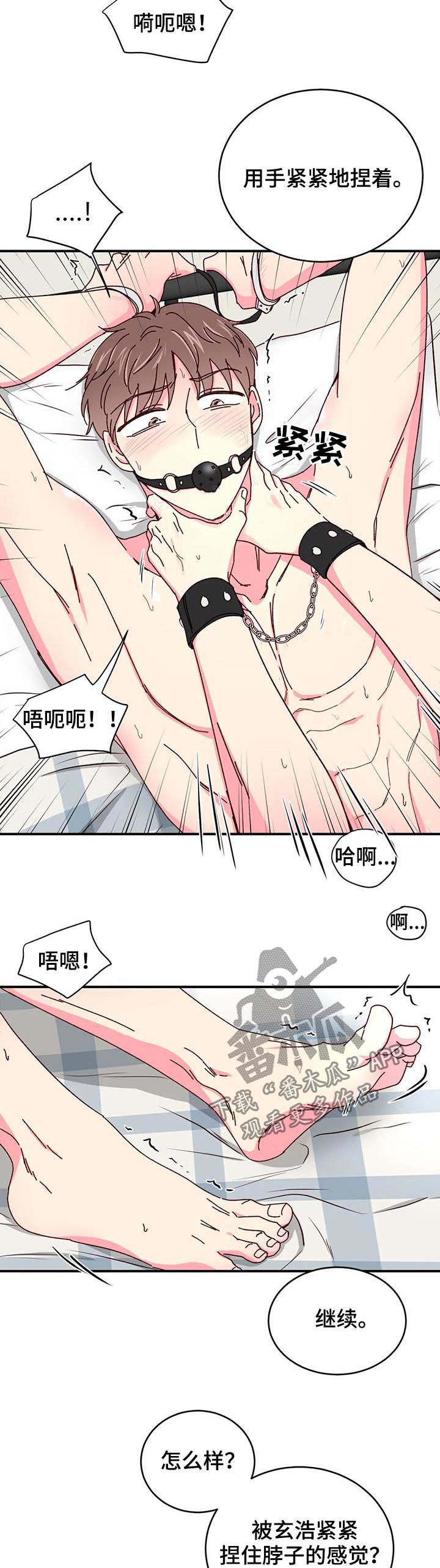 奶油蛋糕的制作方法和步骤文字漫画,第55章：可以吧？2图