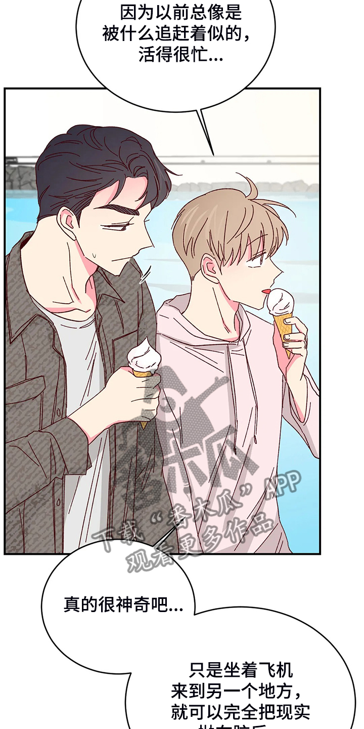 奶油蛋糕漫画,第130章：【第二季】玩个遍3图