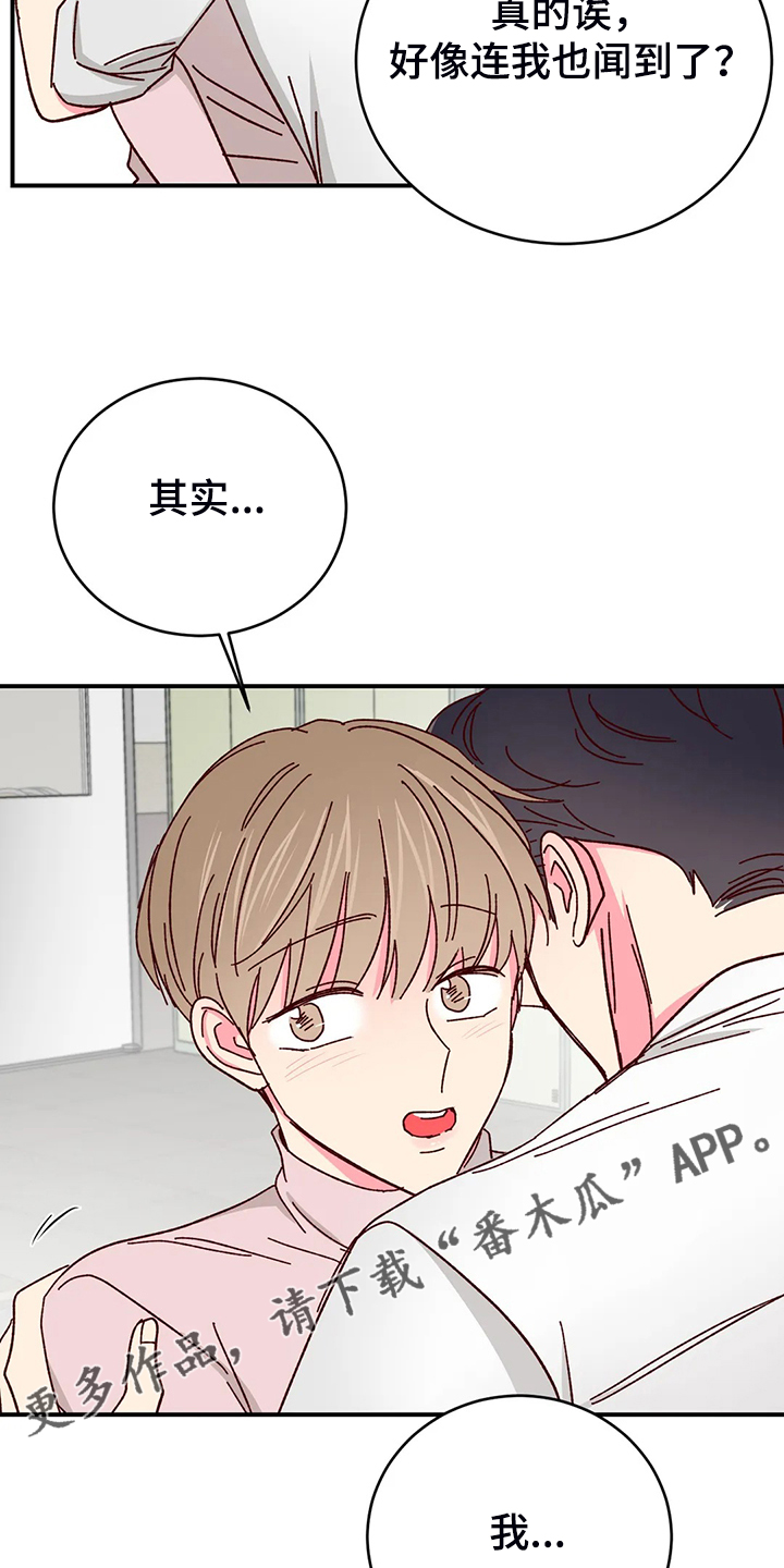 奶油蛋糕声控漫画,第139章：【第二季】活成这样3图