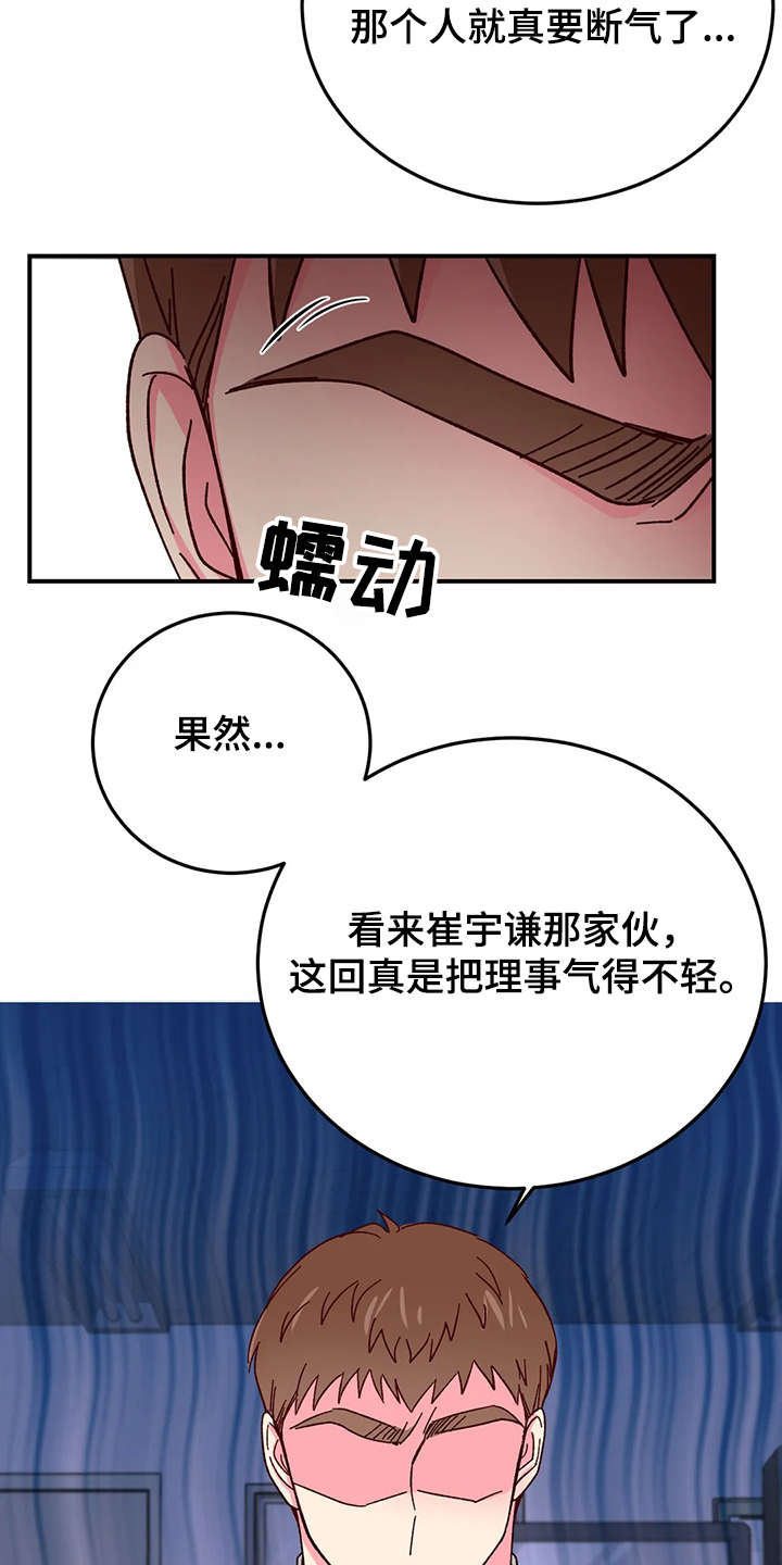 奶油蛋糕的制作方法和步骤文字漫画,第125章：【第二季】如果就此2图