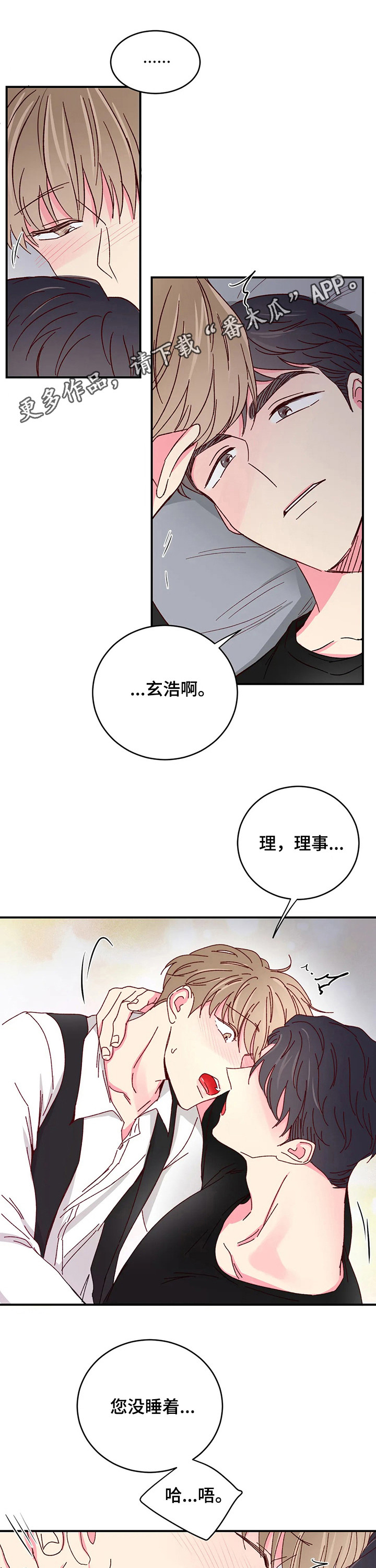 第88章：【第二季】无处可逃0