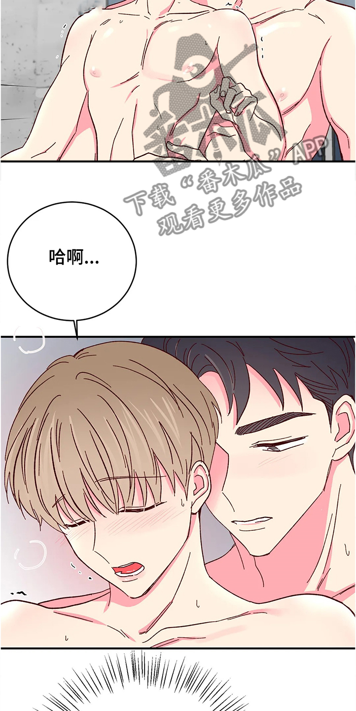 奶油蛋糕声控漫画,第119章：【第二季】他比我更了解自己1图