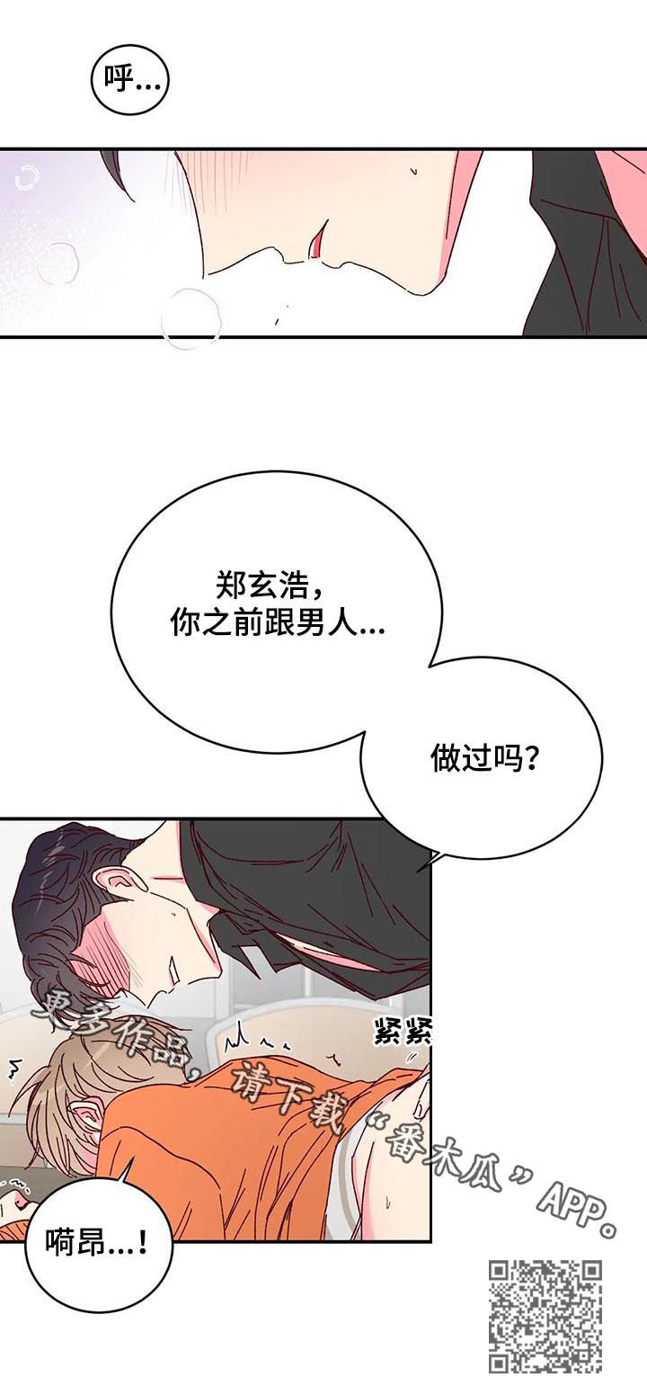 奶油蛋糕分两半图片大全漫画,第18章：尽力3图