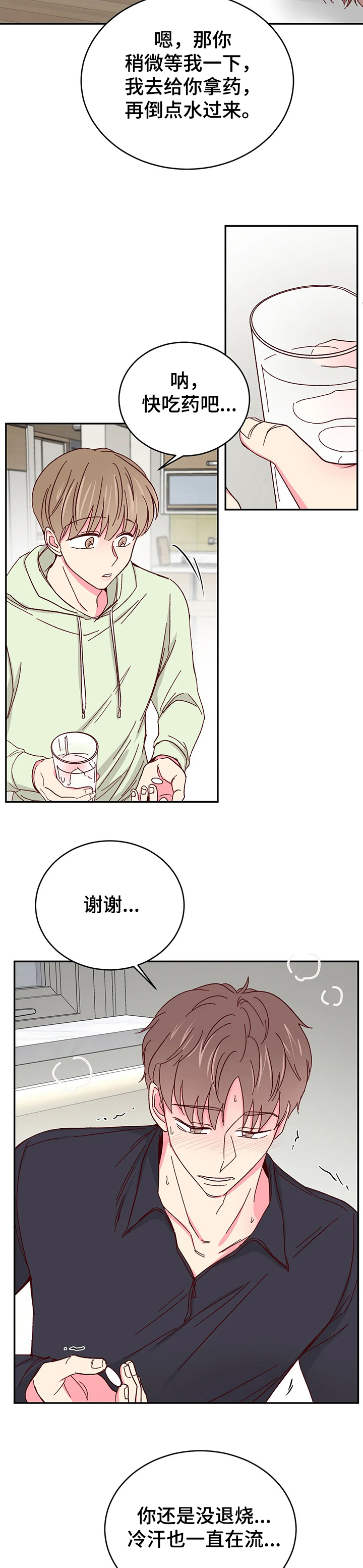 奶油蛋糕漫画,第104章：【第二季】你能陪我一会吗4图