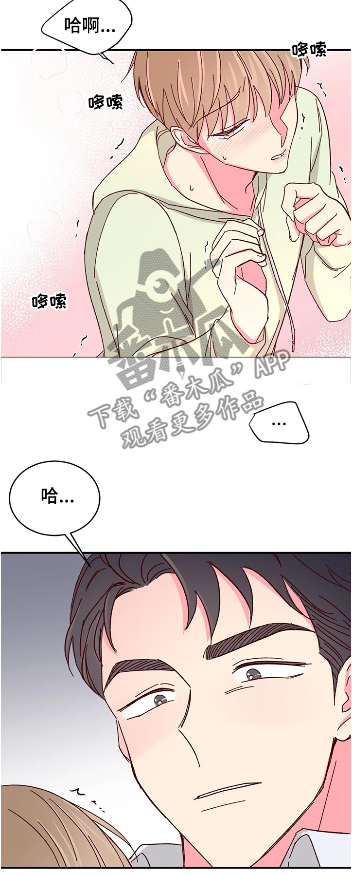 奶油蛋糕放冰箱可以放几天漫画,第113章：【第二季】总算能安心了4图
