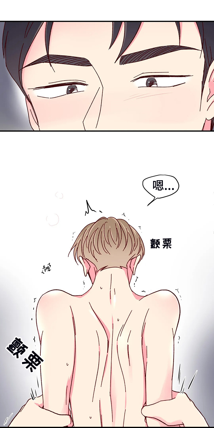 奶油蛋糕图片大全大图漫画,第133章：【第二季】第一次觉得浪漫2图