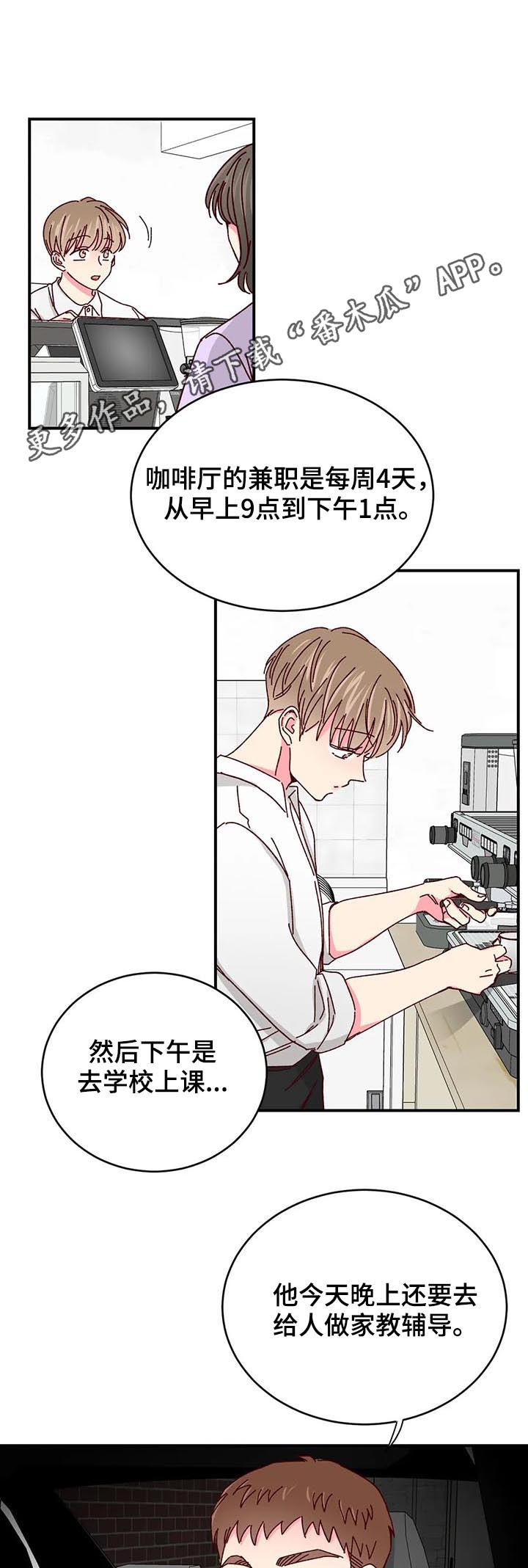 第73章：【第二季】冷战0