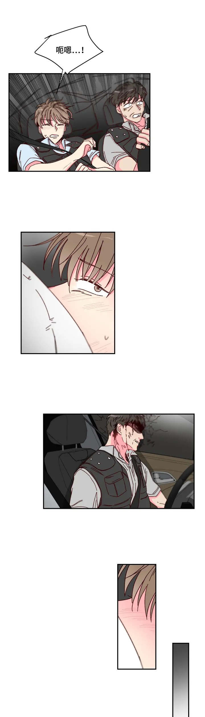 奶油蛋糕漫画,第1章：事故5图