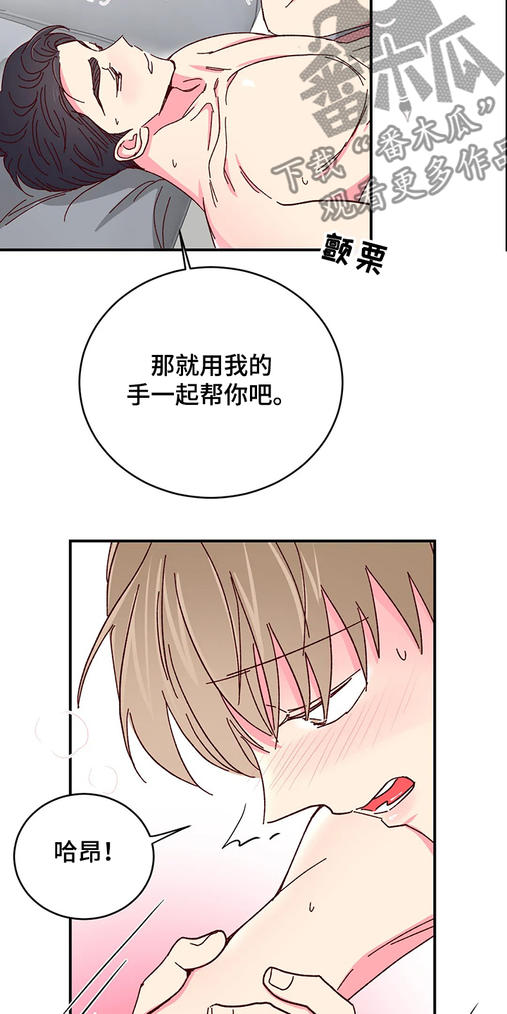 奶油蛋糕配方漫画,第121章：【第二季】伤疤3图