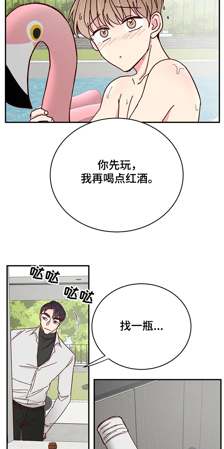 奶油蛋糕漫画,第127章：【第二季】济州岛旅游5图