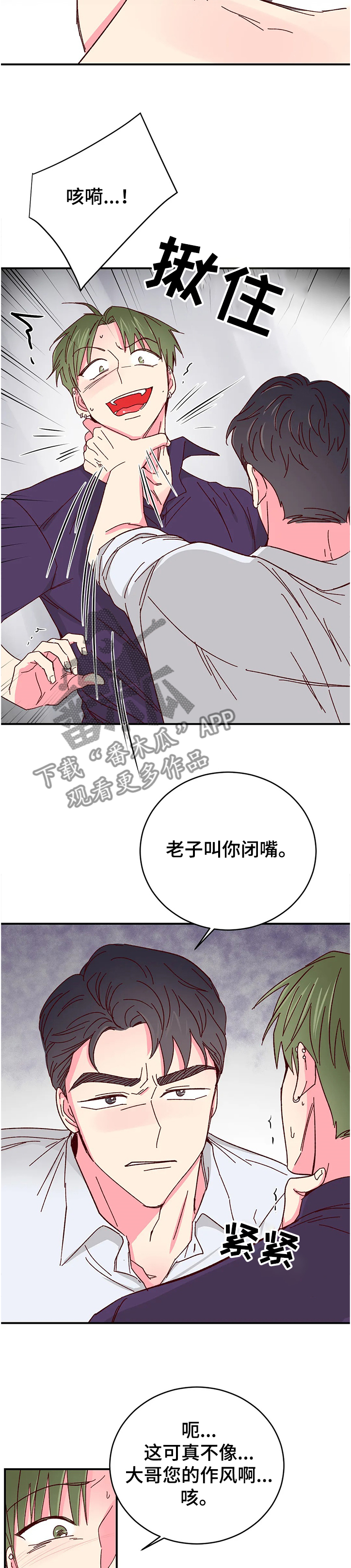 第111章：【第二季】你越来越奇怪了4