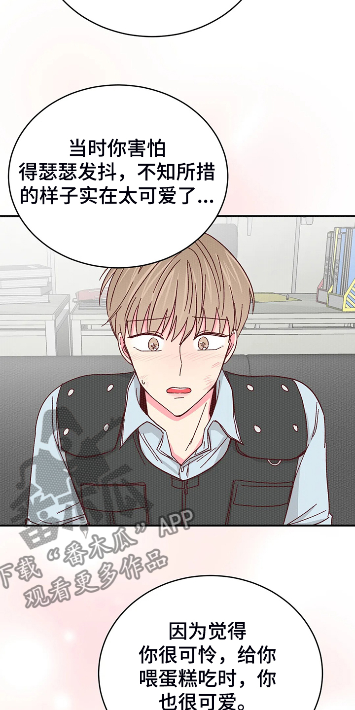 第133章：【第二季】第一次觉得浪漫4