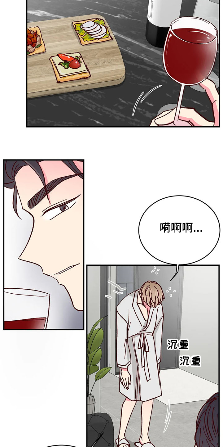 奶油蛋糕漫画,第128章：【第二季】玩疯了2图