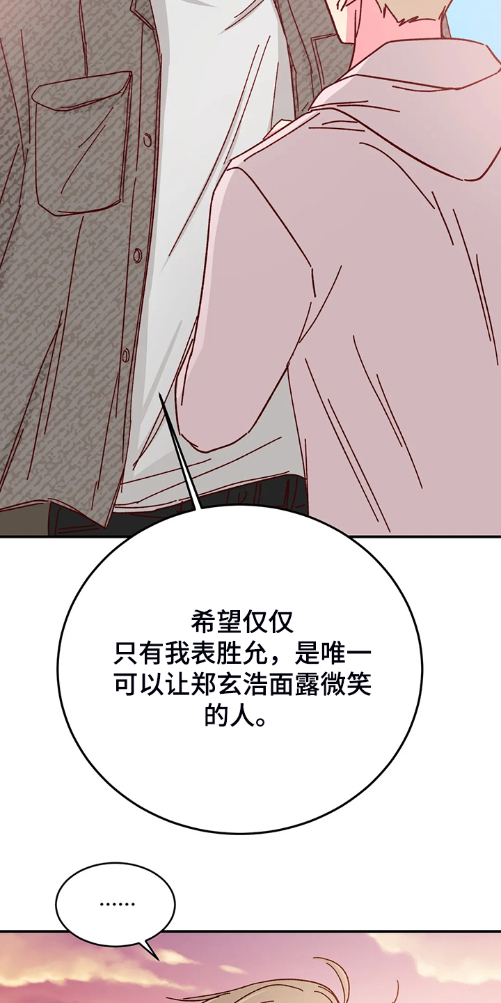 第131章：【第二季】不是因为甜3