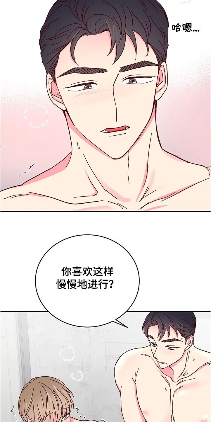 奶油蛋糕声控漫画,第119章：【第二季】他比我更了解自己4图
