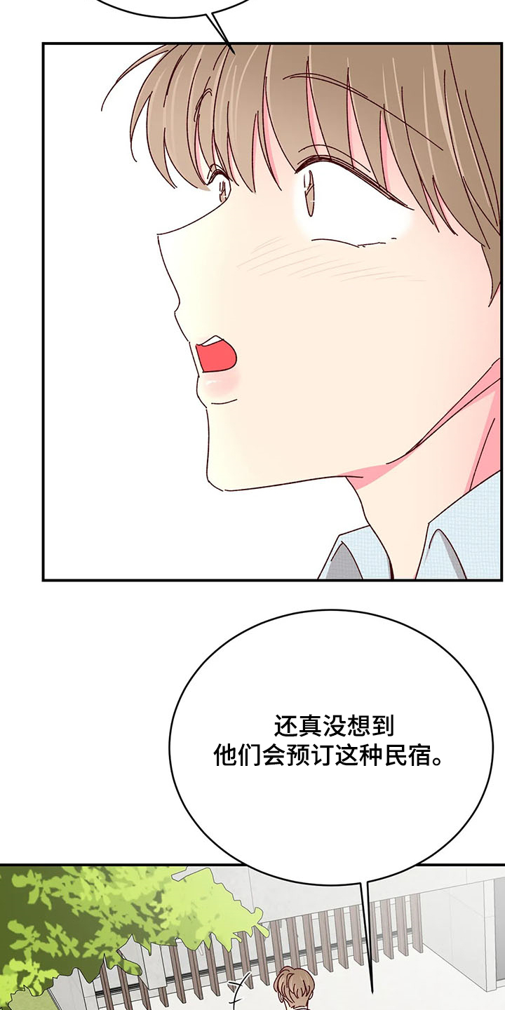 奶油蛋糕漫画,第127章：【第二季】济州岛旅游3图