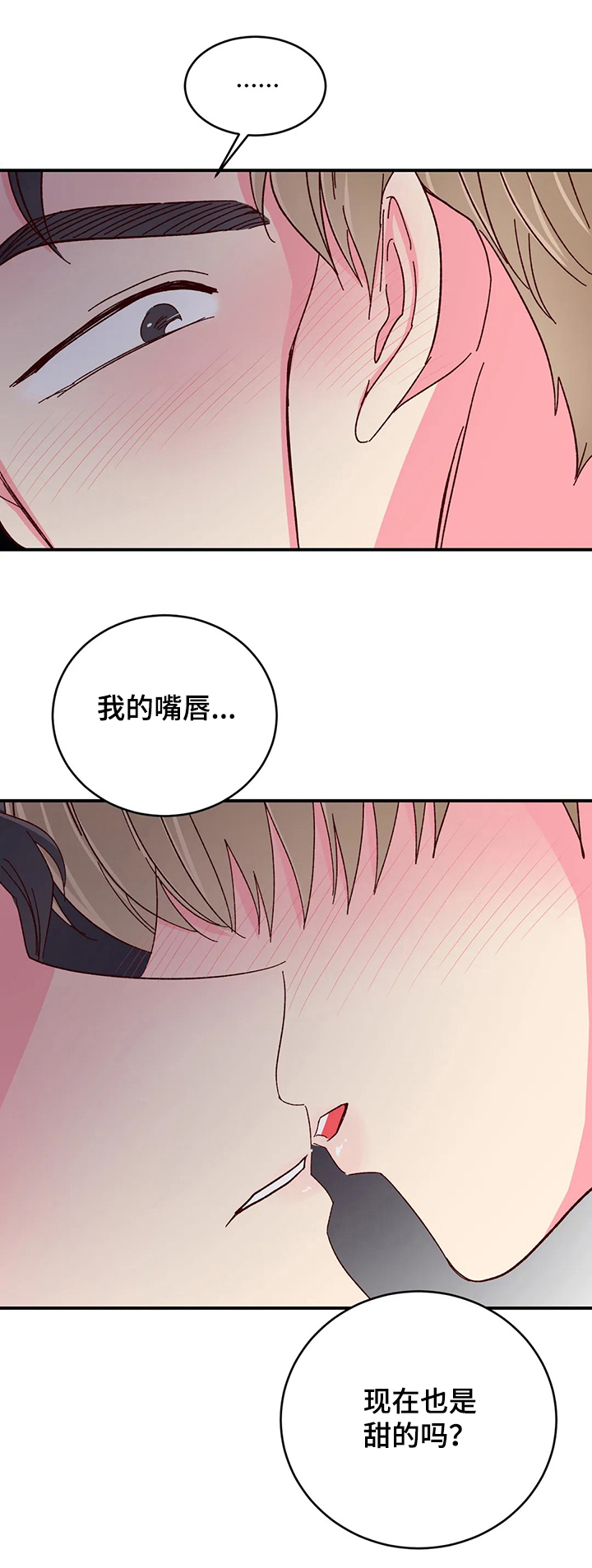 奶油蛋糕漫画,第99章：【第二季】还甜吗2图