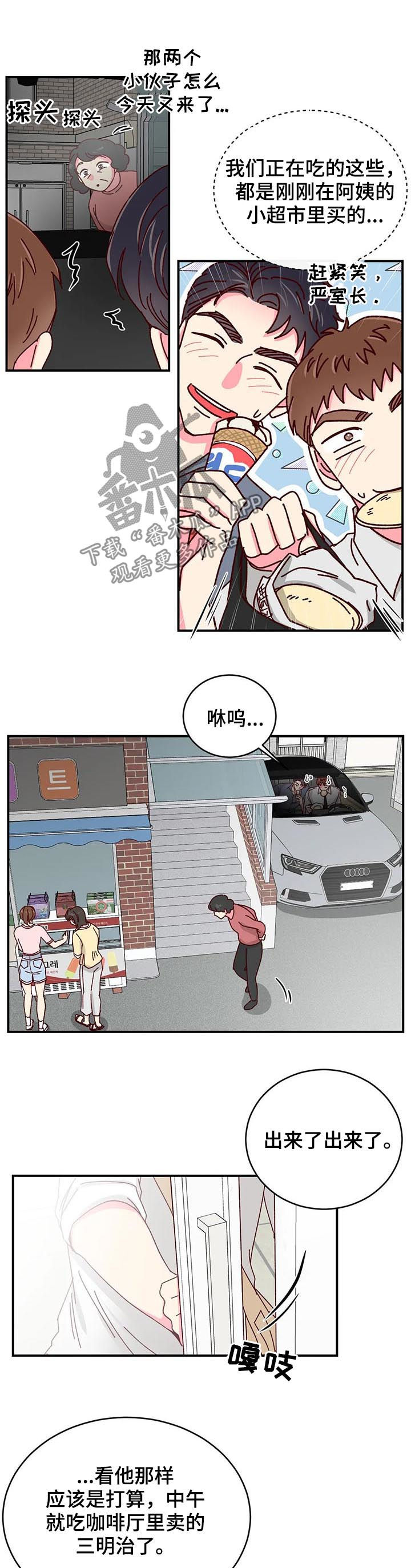 第73章：【第二季】冷战2