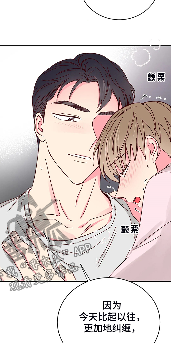 奶油蛋糕图片大全大图漫画,第133章：【第二季】第一次觉得浪漫4图