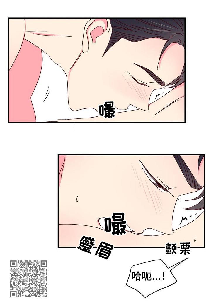 奶油蛋糕一人食漫画,第45章：怎样都可以1图