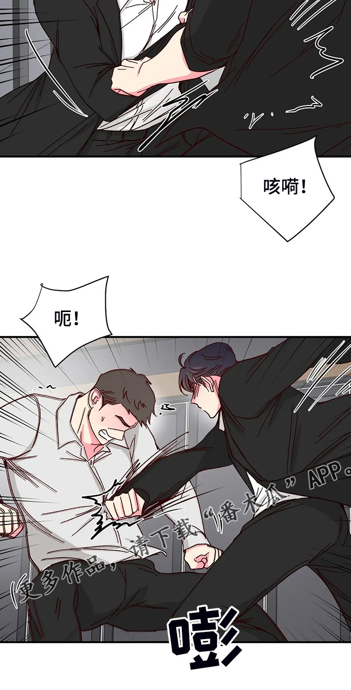 奶油蛋糕配方漫画,第138章：【第二季】你知道的1图