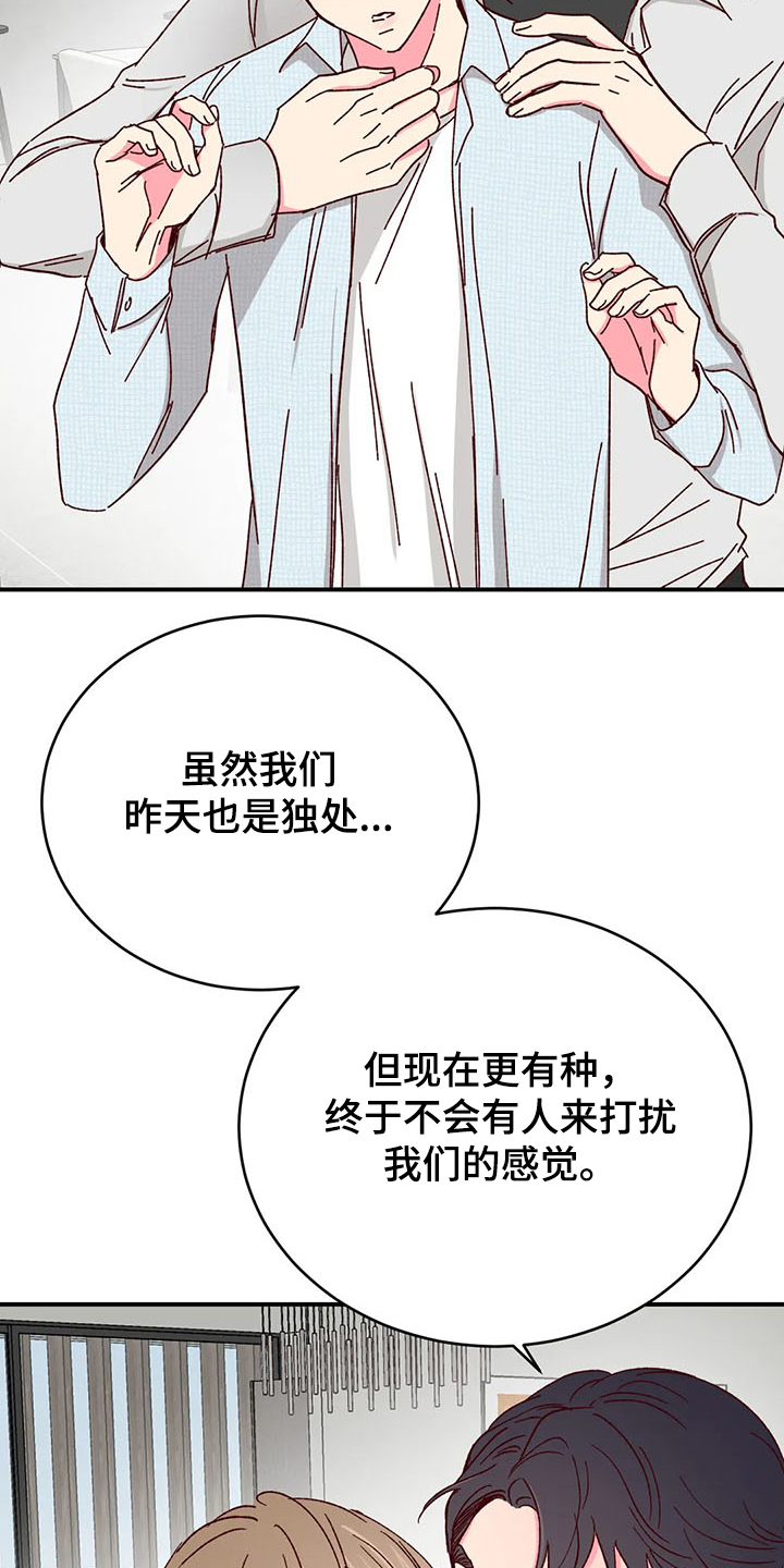 奶油蛋糕漫画,第127章：【第二季】济州岛旅游1图