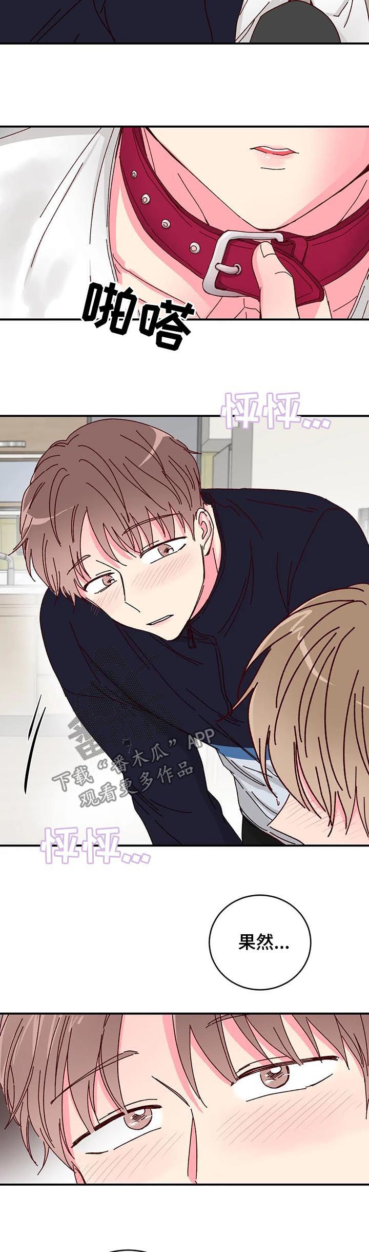 奶油蛋糕图片大全大图漫画,第27章：很适合你1图