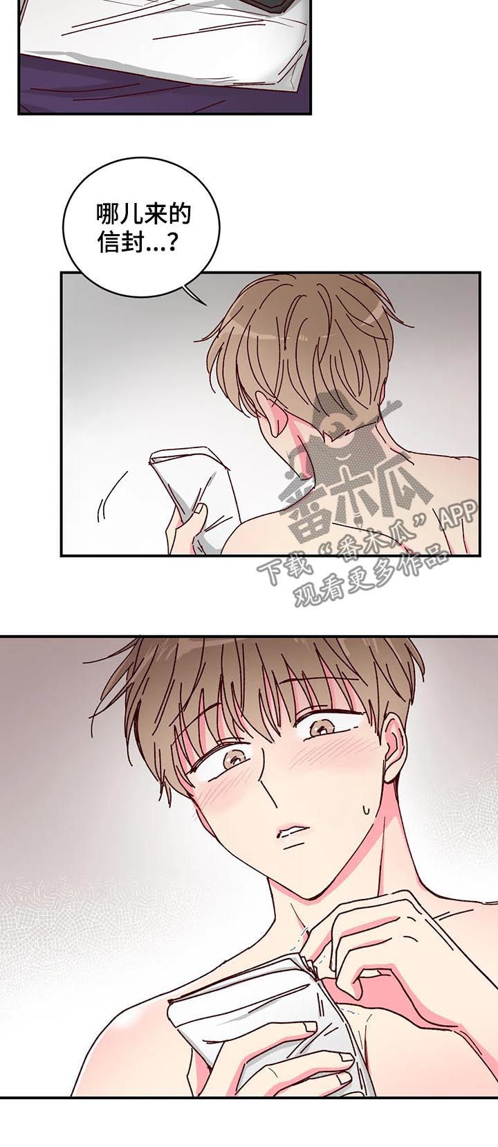 奶油蛋糕乐队漫画,第26章：来的这么快2图