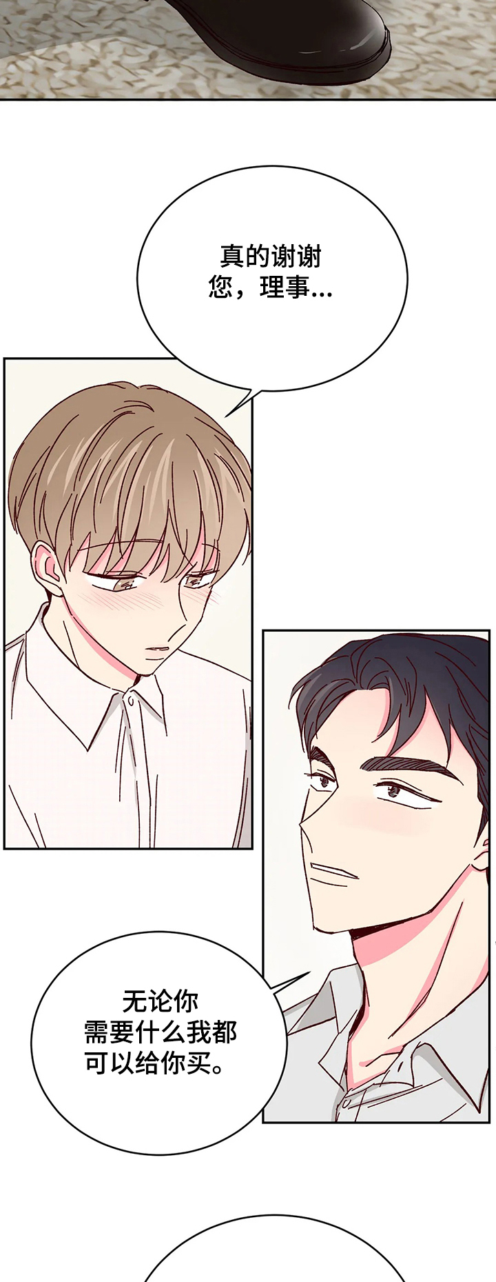 第96章：【第二季】别再离开我1