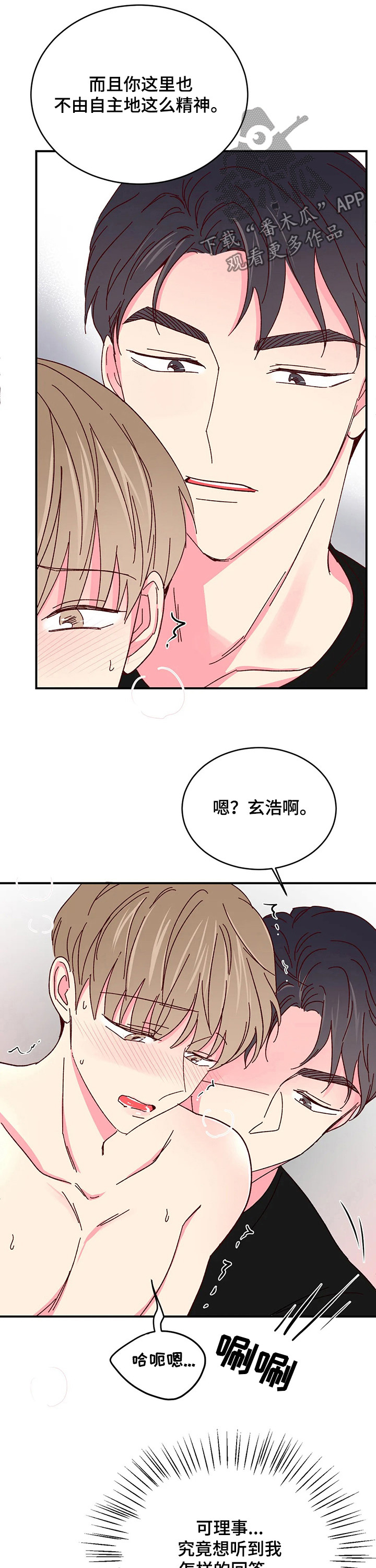 第88章：【第二季】无处可逃1