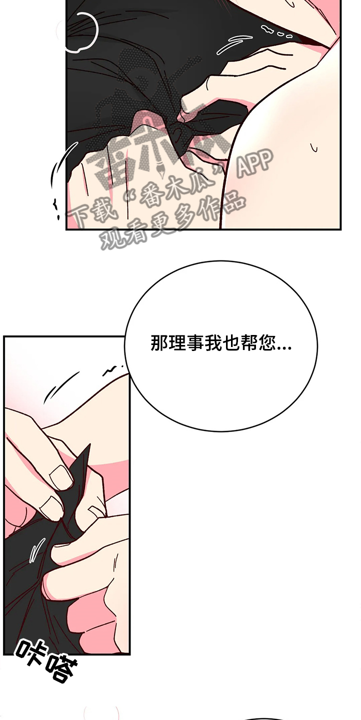 第119章：【第二季】他比我更了解自己1