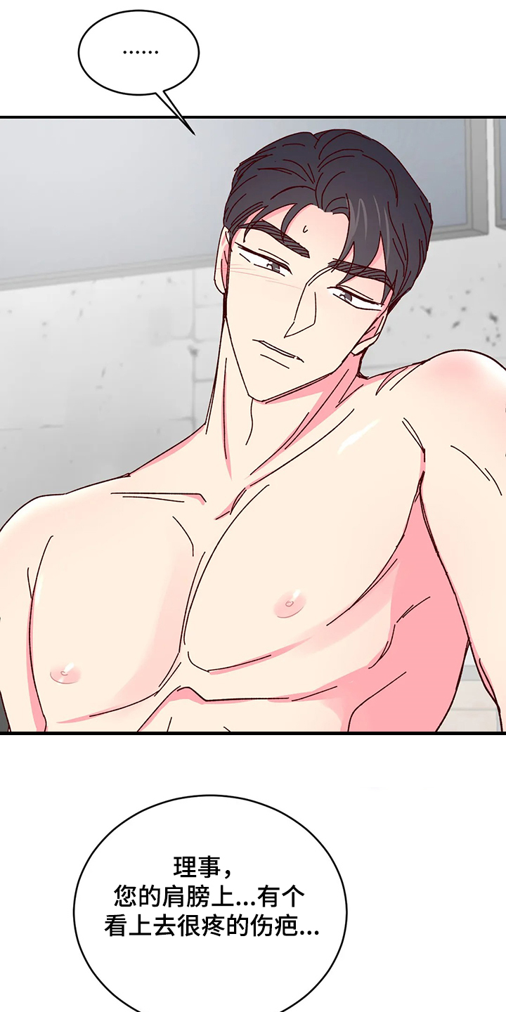 奶油蛋糕放冰箱可以放几天漫画,第121章：【第二季】伤疤1图
